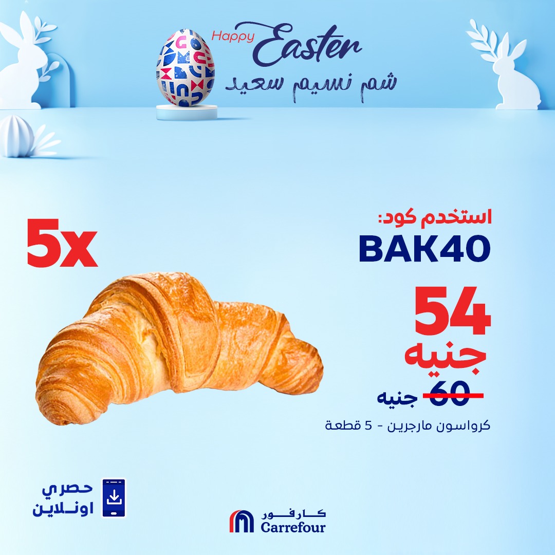 carrefour offers from 10apr to 15apr 2025 عروض كارفور من 10 إبريل حتى 15 إبريل 2025 صفحة رقم 7
